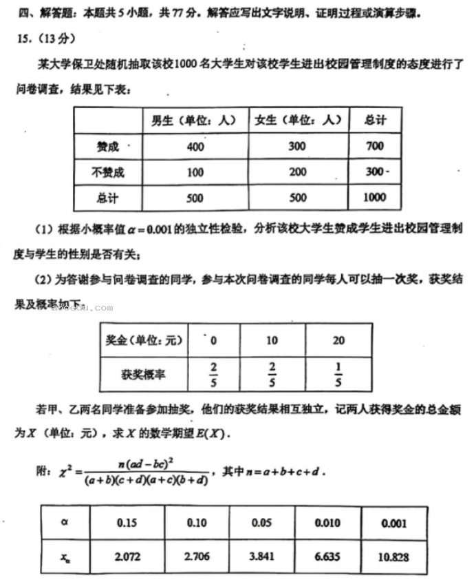 云南省2024高三3月一模考试数学试题及答案解析
