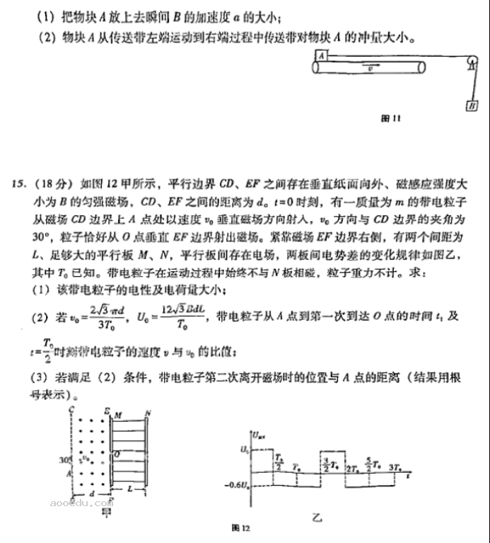 贵州六校联盟2024高三实用性联考卷三物理试题及答案解析