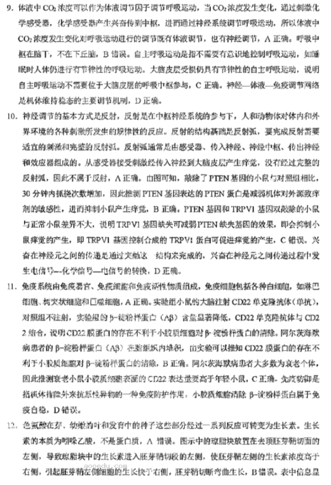 贵州六校联盟2024高三实用性联考卷三生物试题及答案解析