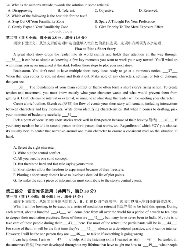 浙江温州市2024高三3月二模考试英语试题及答案解析