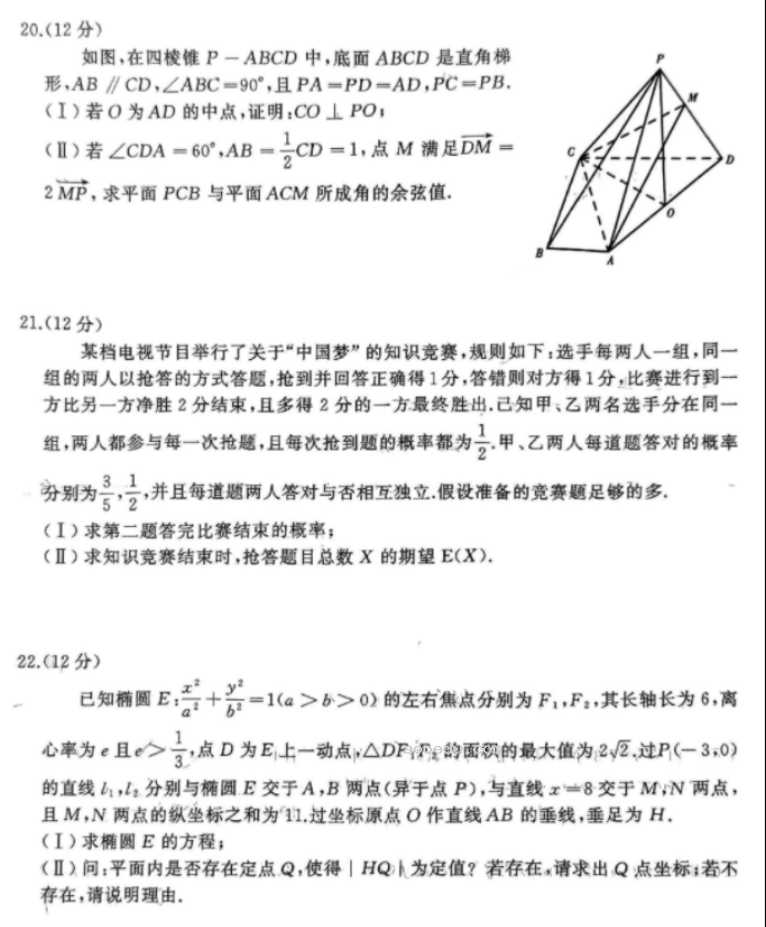 河南五市2024高三3月第一次联考数学试题及答案解析