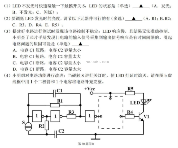 浙江金丽衢十二校2024高三第二次联考技术试题及答案解析