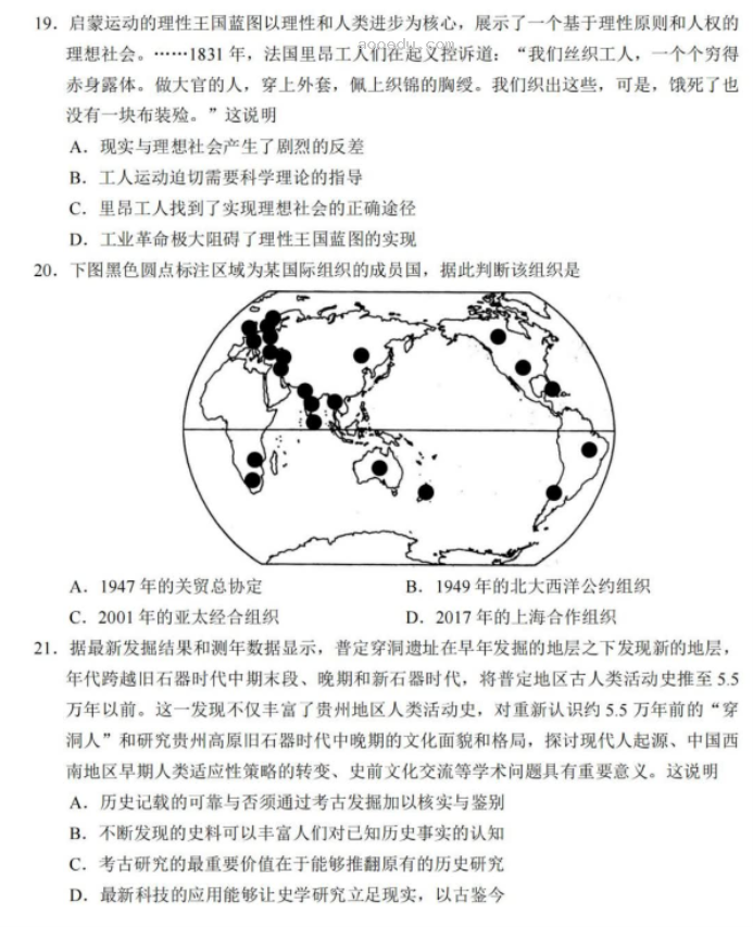 浙江金丽衢十二校2024高三第二次联考历史试题及答案解析