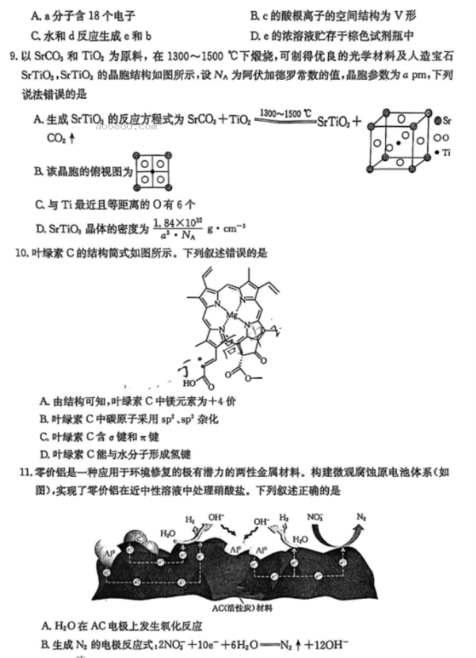 金太阳百万联考2024高三3月联考化学试题及答案解析