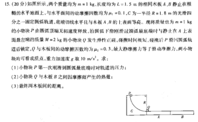 安徽皖北协作区26届2024高三3月联考物理试题及答案解析