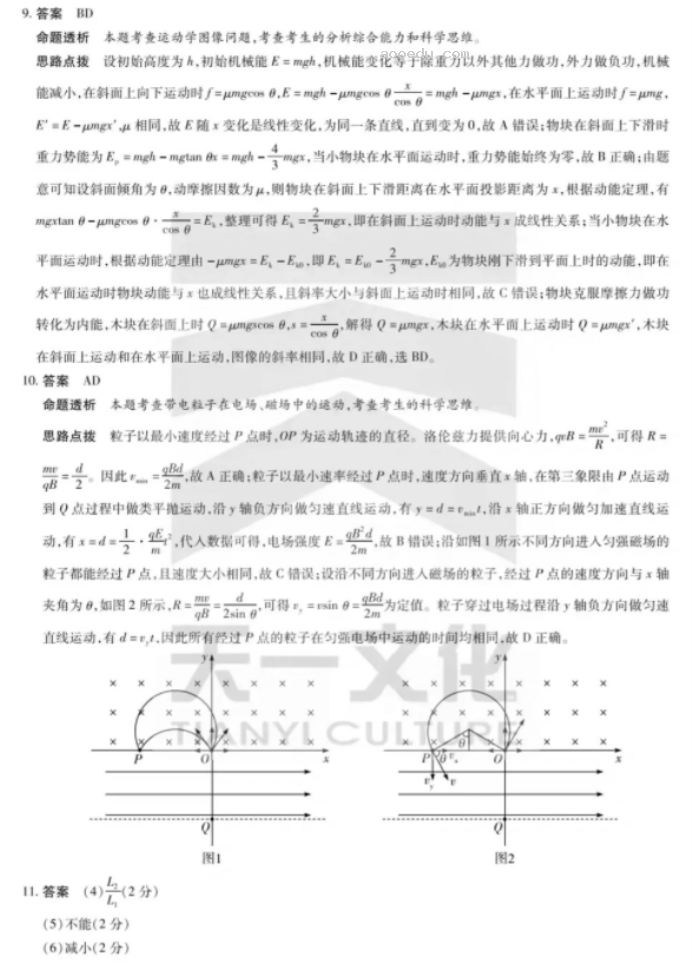 安徽皖北协作区26届2024高三3月联考物理试题及答案解析