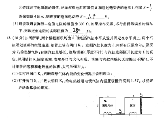 安徽皖北协作区26届2024高三3月联考物理试题及答案解析