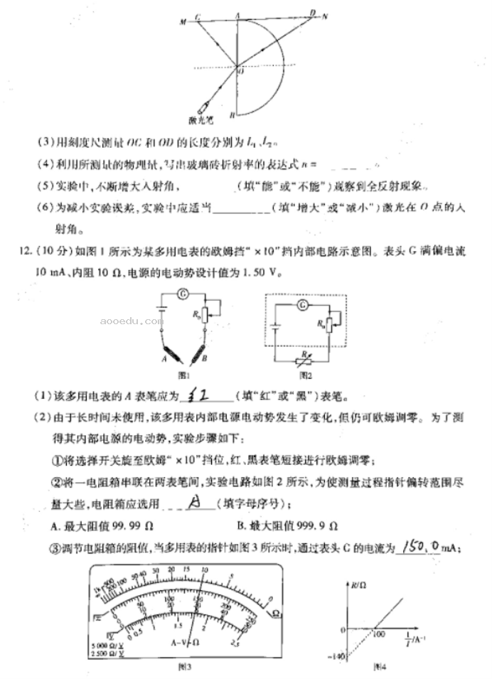 安徽皖北协作区26届2024高三3月联考物理试题及答案解析