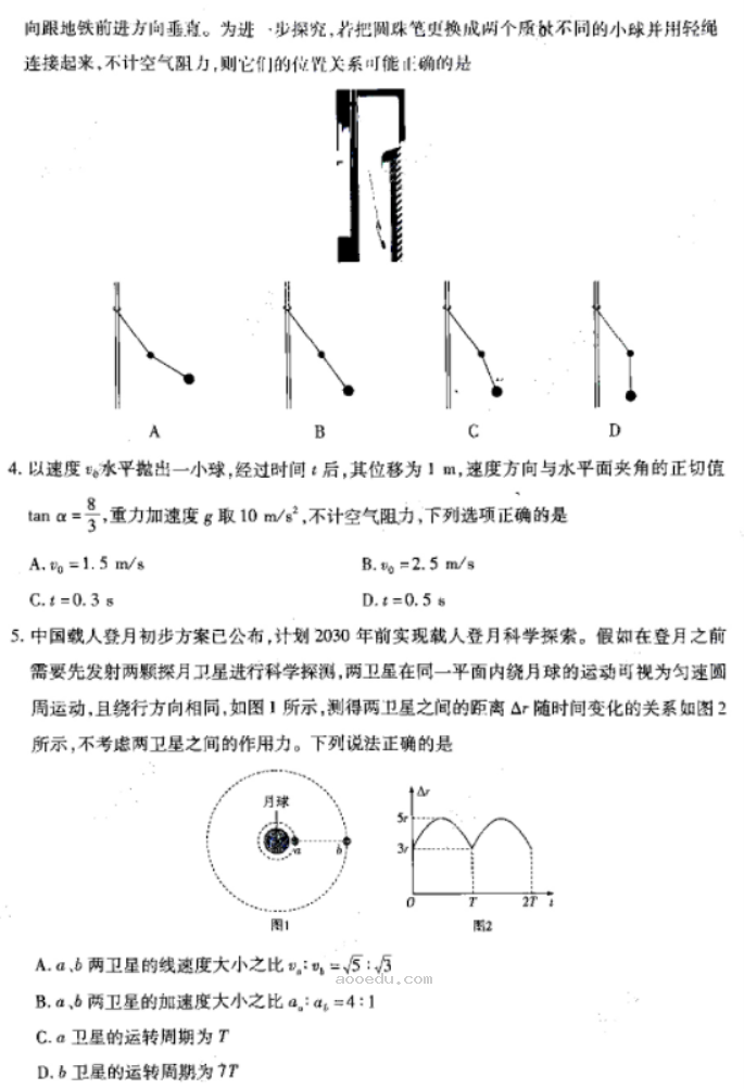 安徽皖北协作区26届2024高三3月联考物理试题及答案解析