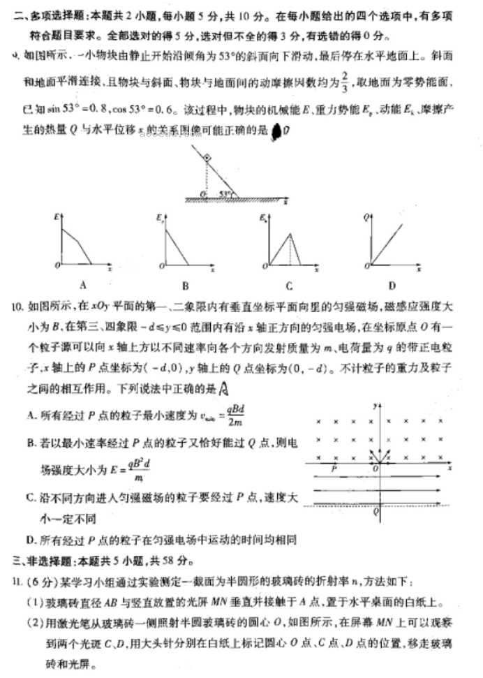 安徽皖北协作区26届2024高三3月联考物理试题及答案解析