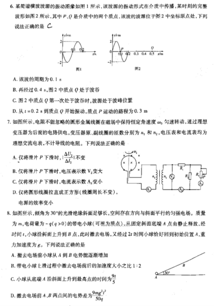 安徽皖北协作区26届2024高三3月联考物理试题及答案解析