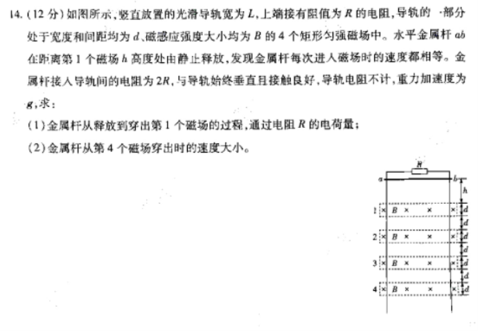 安徽皖北协作区26届2024高三3月联考物理试题及答案解析