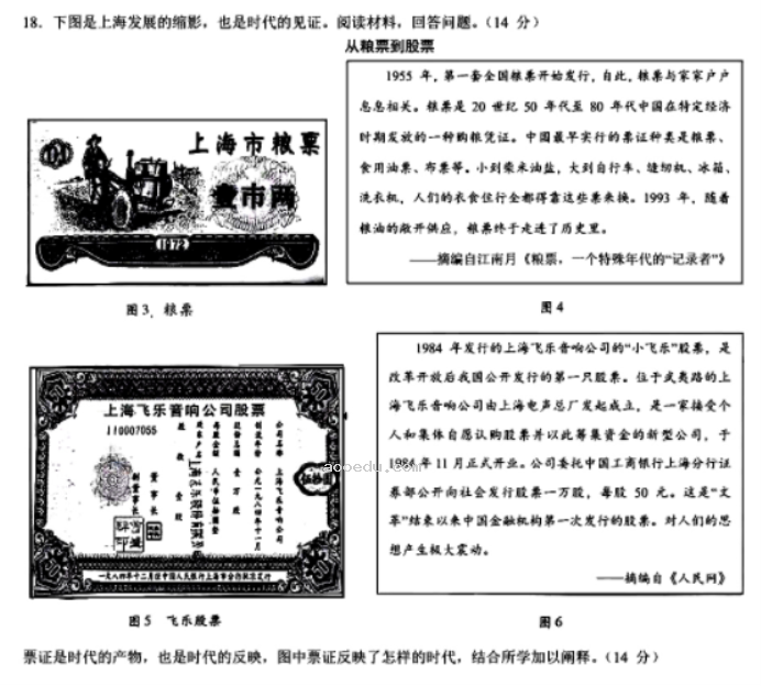 山东齐鲁名校联盟2024高三4月联考历史试题及答案解析