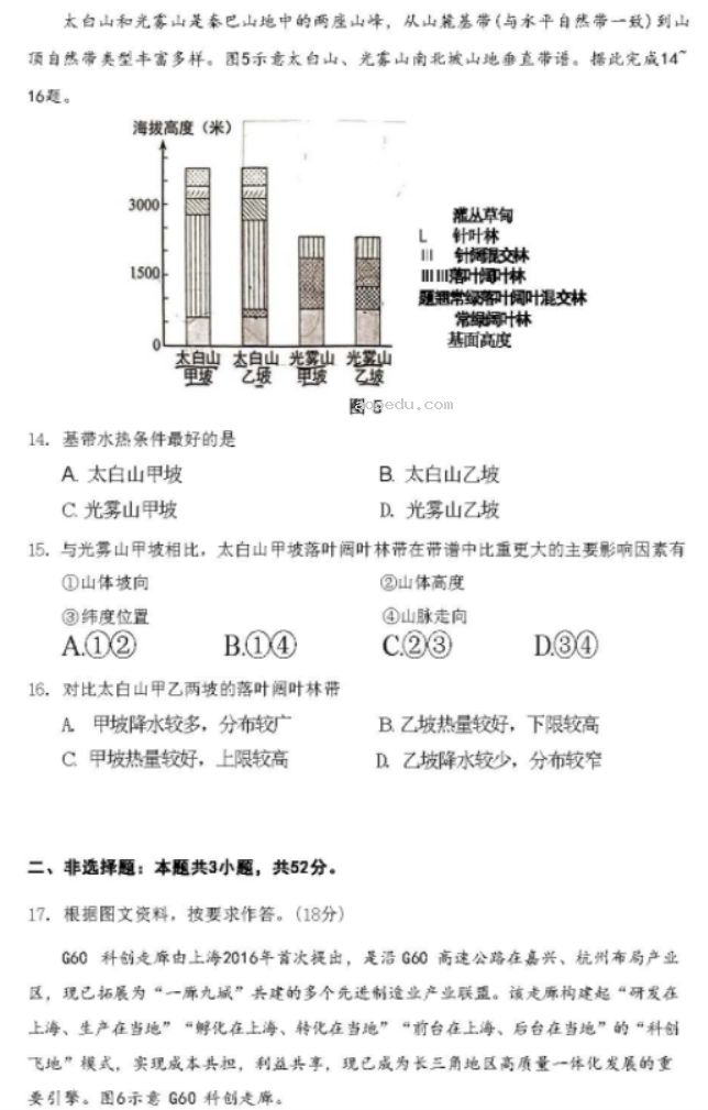贵州省统测2024高三4月适应性考试地理试题及答案解析