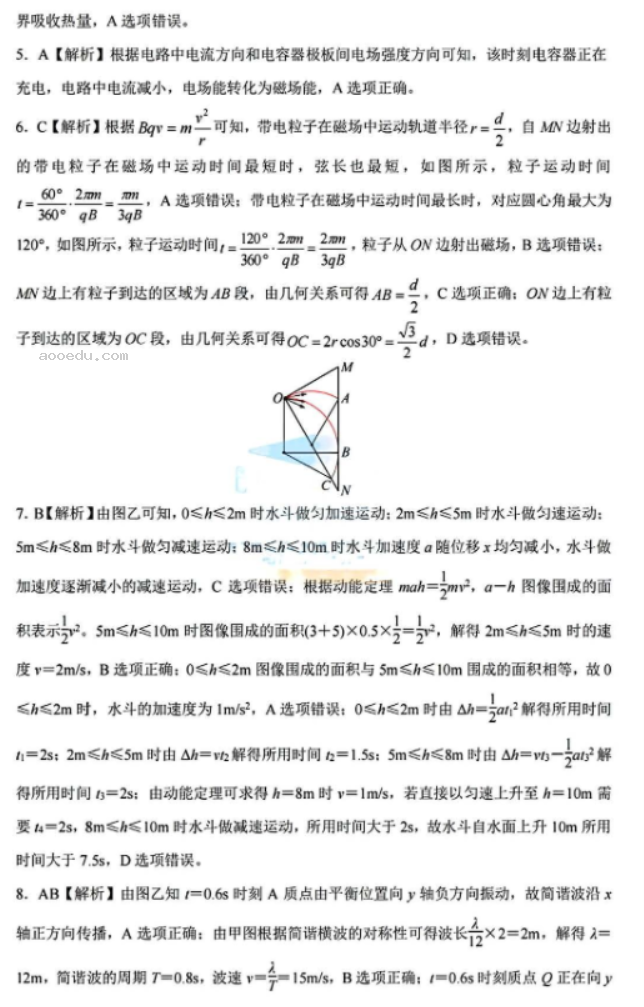 湖北省2024高三4月调研考物理试题及答案解析