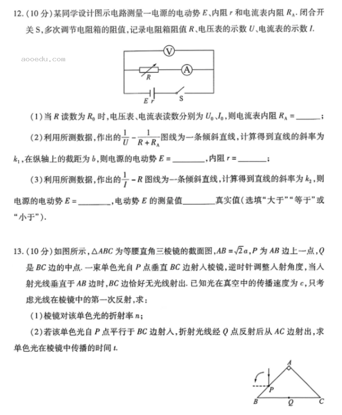 湖北省2024高三4月调研考物理试题及答案解析