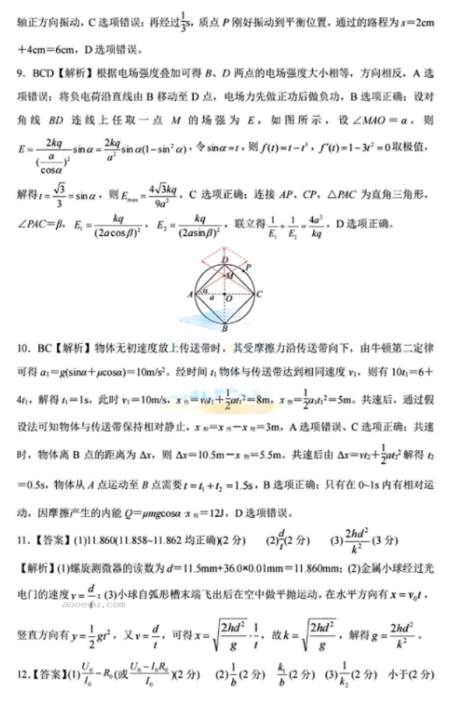 湖北省2024高三4月调研考物理试题及答案解析