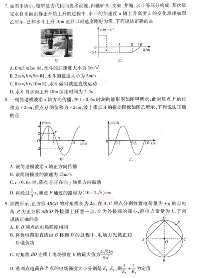 湖北省2024高三4月调研考物理试题及答案解析