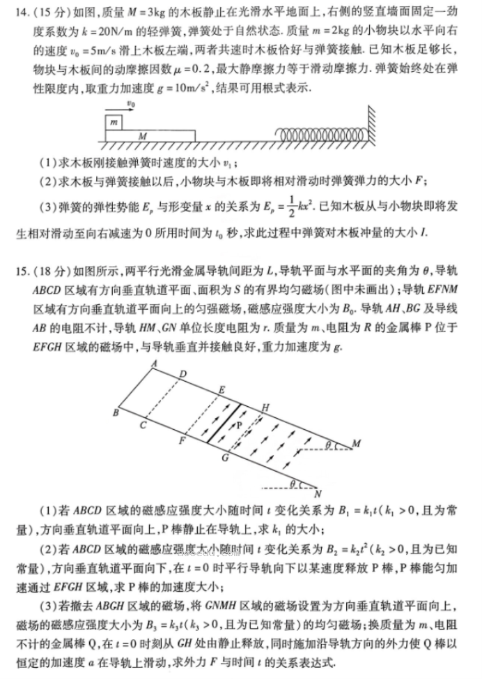 湖北省2024高三4月调研考物理试题及答案解析