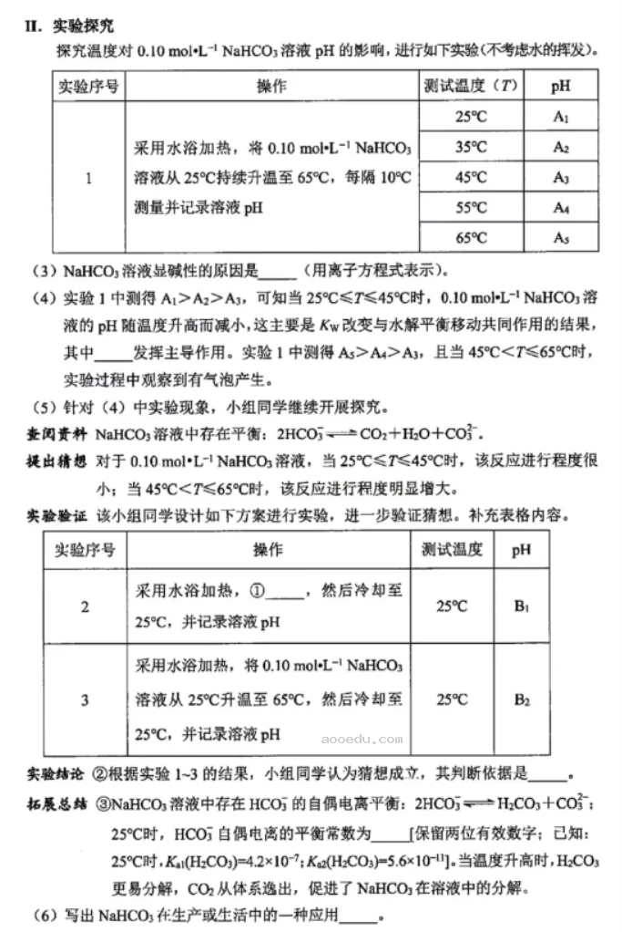 广东深圳市2024高三4月二模考试化学试题及答案解析