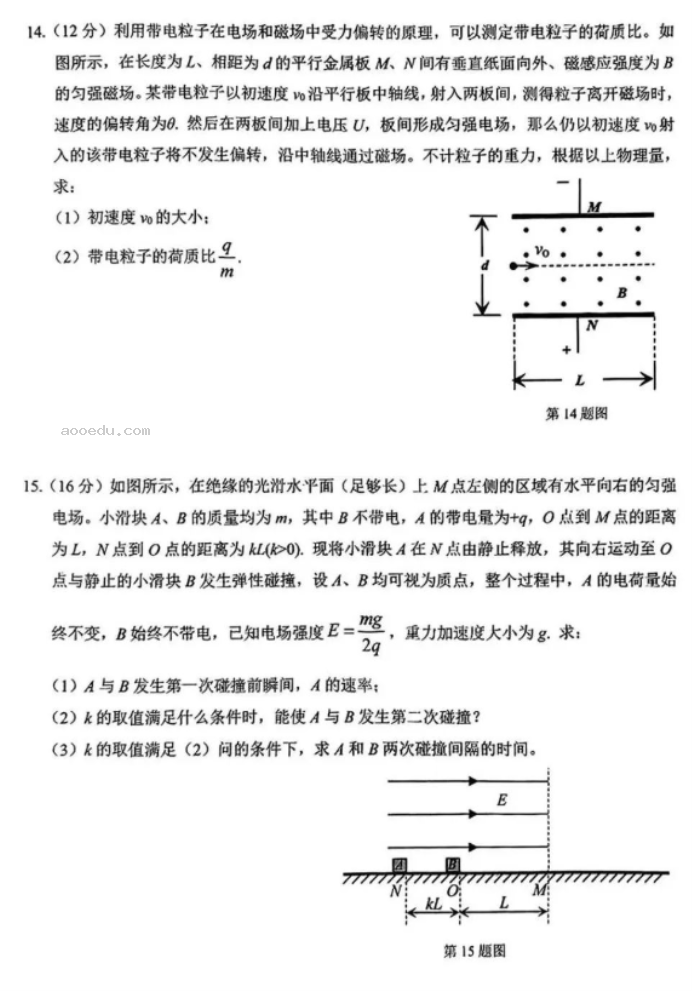 广东大湾区2024高三4月二模考试物理试题及答案解析