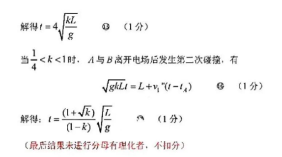 广东大湾区2024高三4月二模考试物理试题及答案解析