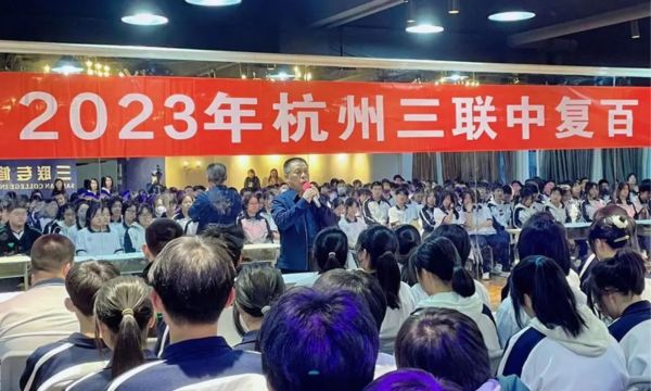 臻选杭州中考初三复读学校十大排名名单公布