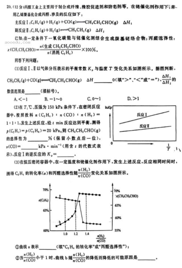 山东济南市2024高三4月二模考试化学试题及答案解析