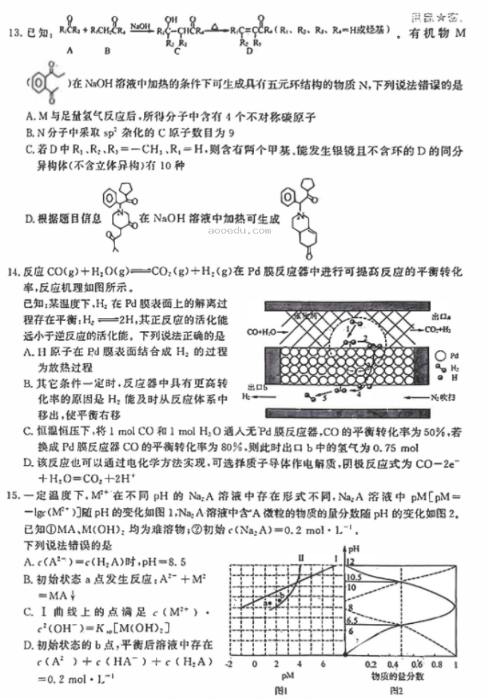 山东济南市2024高三4月二模考试化学试题及答案解析