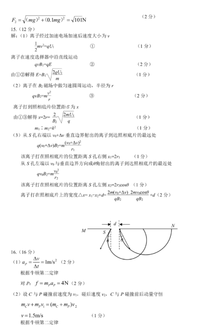 福建福州市2024高三4月末质检物理试题及答案解析