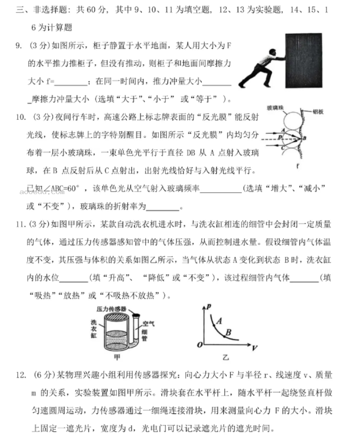 福建福州市2024高三4月末质检物理试题及答案解析