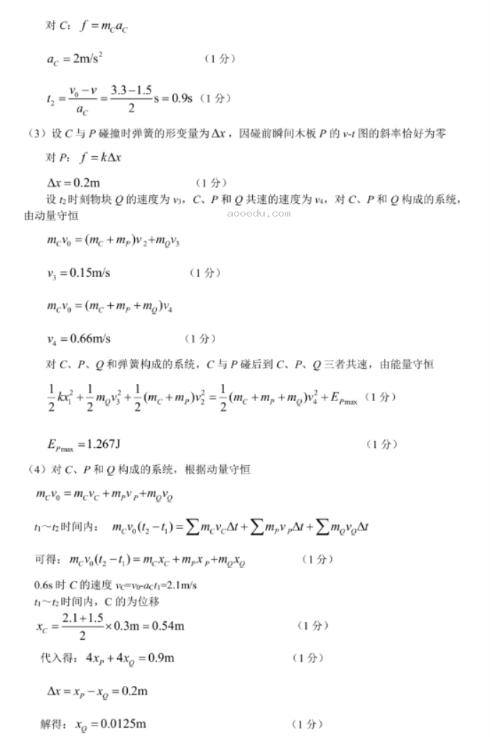 福建福州市2024高三4月末质检物理试题及答案解析