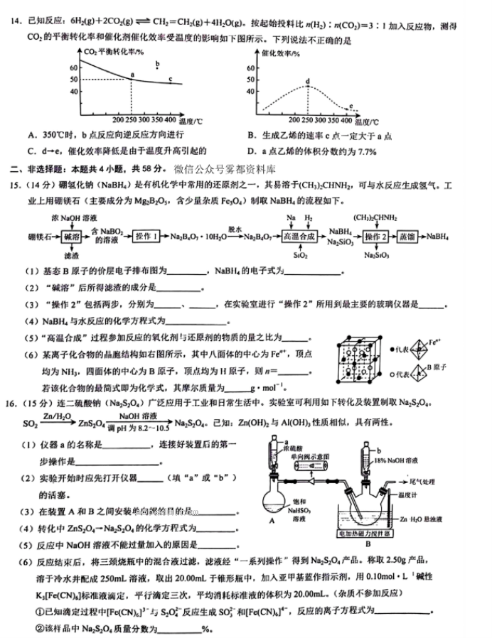 重庆2024高三5月三诊(康德卷)化学试题及答案解析