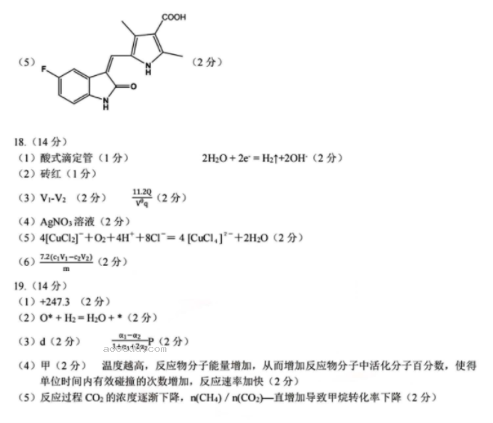 湖北鄂东南联盟2024高三5月模拟考化学试题及答案解析