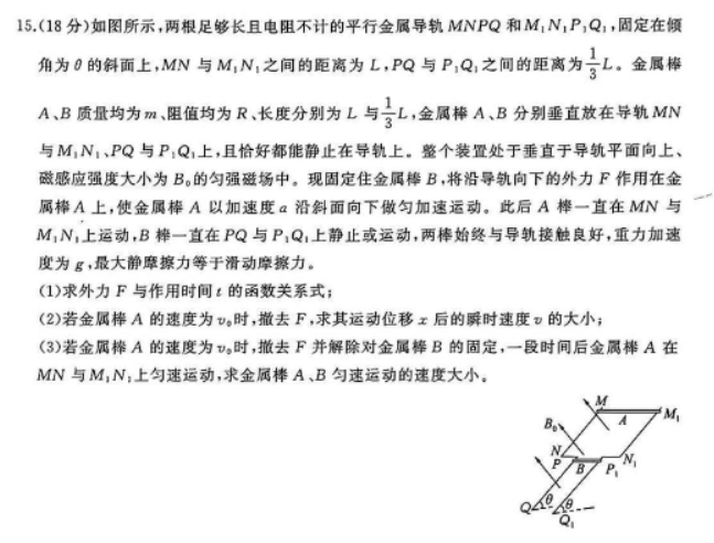 百师联盟2024高三信息押题卷四物理试题及答案解析