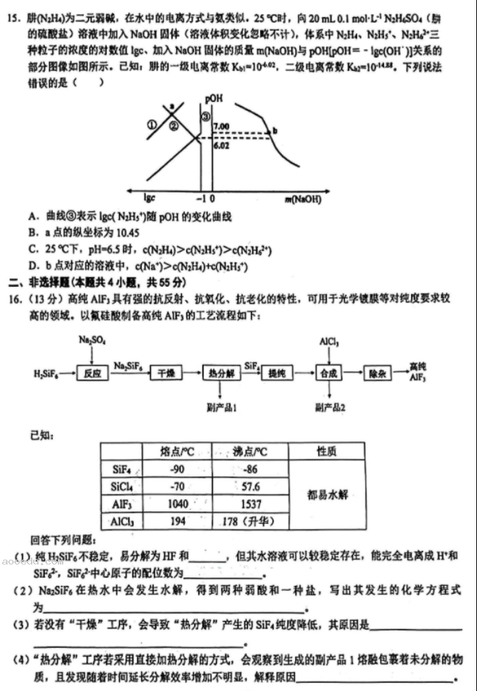 湖北鄂东南联盟2024高三5月模拟考化学试题及答案解析