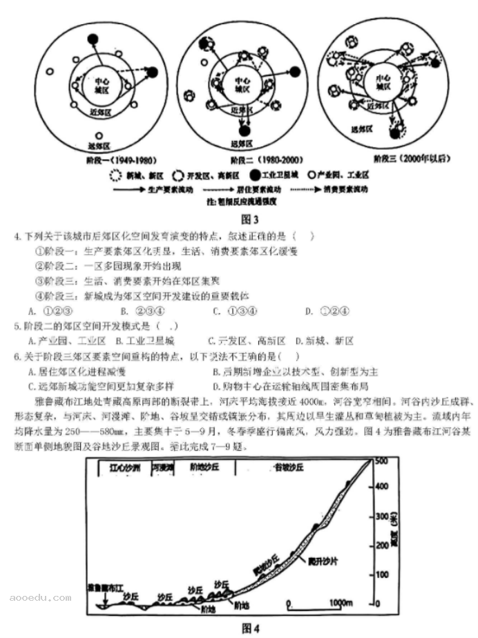 湖北鄂东南联盟2024高三5月模拟考地理试题及答案解析