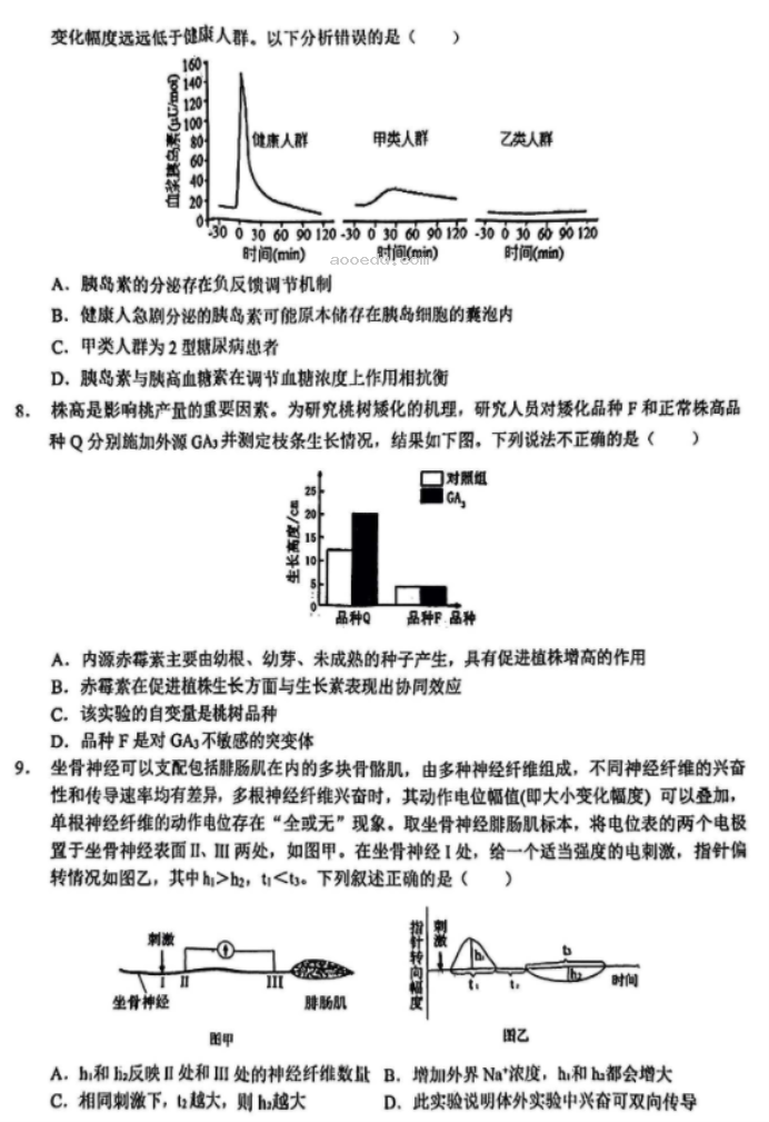 湖北鄂东南联盟2024高三5月模拟考生物试题及答案解析