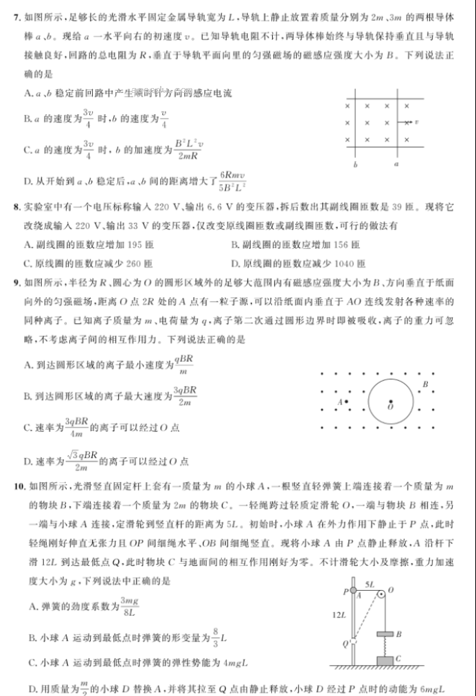 湖北圆创联盟2024高三第四次联合测评物理试题及答案解析