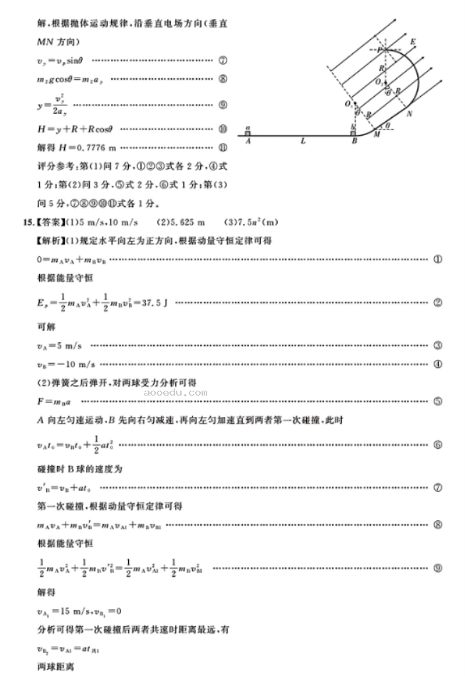 湖北圆创联盟2024高三第四次联合测评物理试题及答案解析