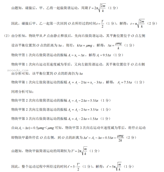 重庆2024高三5月三诊(康德卷)物理试题及答案解析