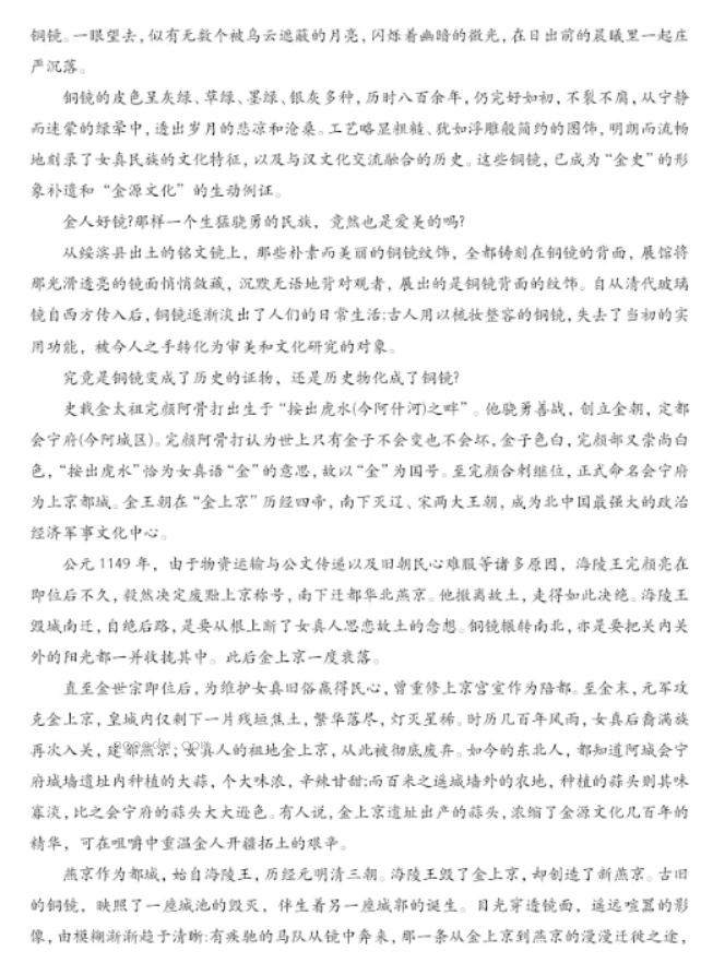 北京市东城区2024高三5月二模考试语文试题及答案解析