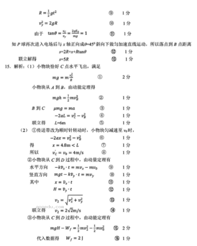 湖北鄂东南联盟2024高三5月模拟考物理试题及答案解析