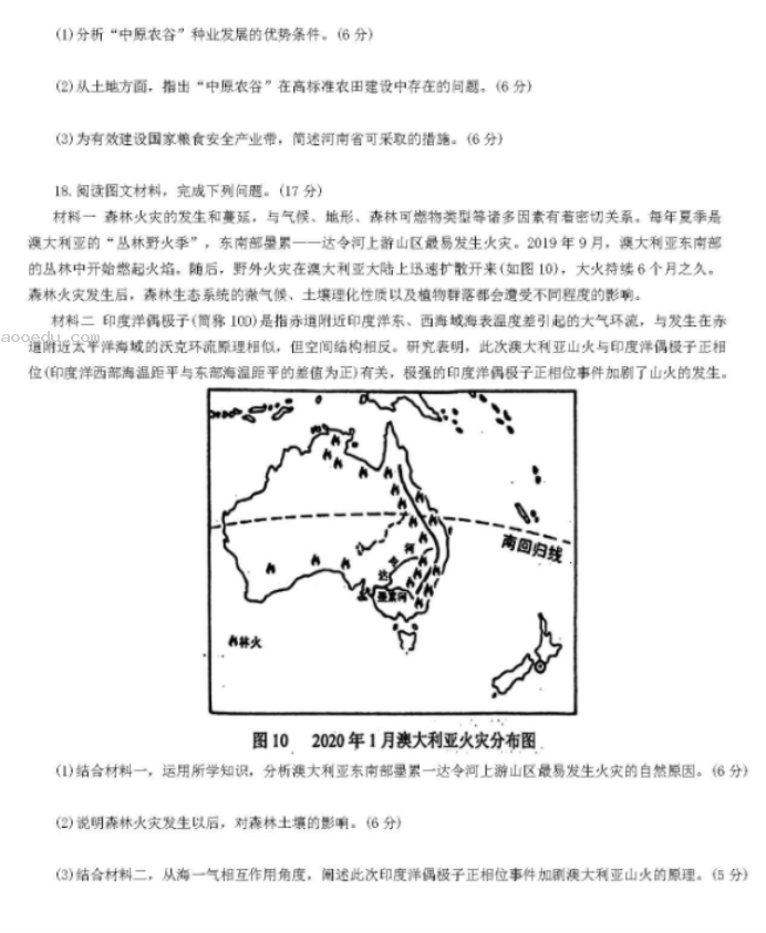 湖北鄂东南联盟2024高三5月模拟考地理试题及答案解析