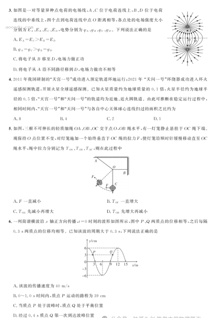 湖北圆创联盟2024高三第四次联合测评物理试题及答案解析