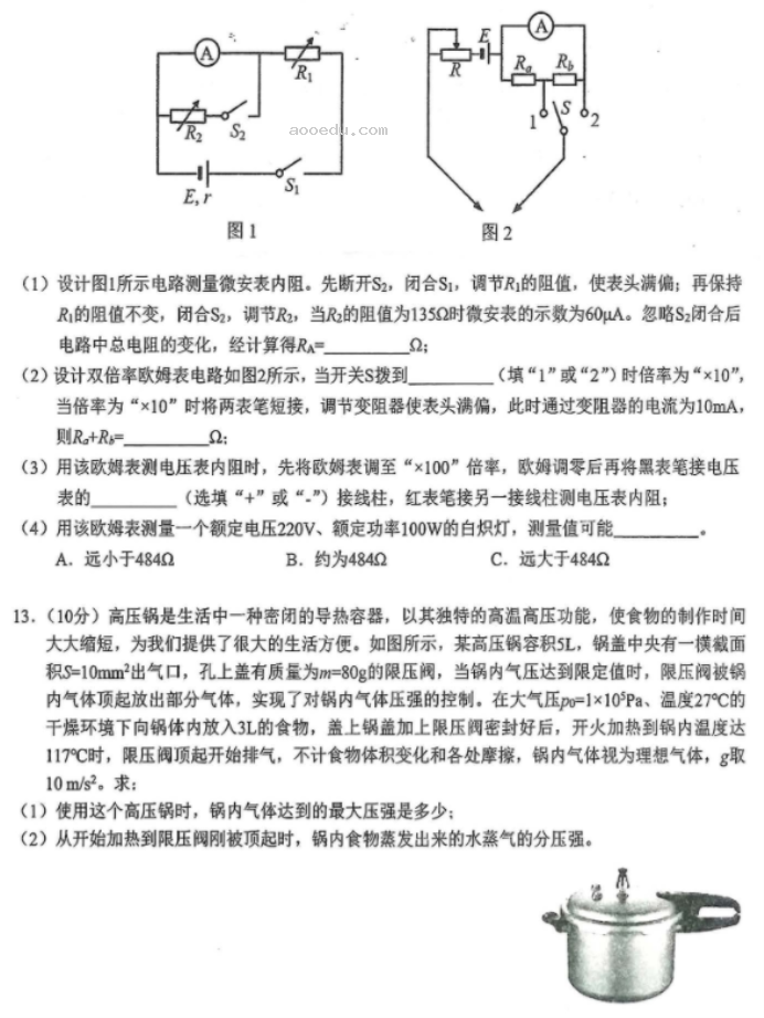 湖北鄂东南联盟2024高三5月模拟考物理试题及答案解析