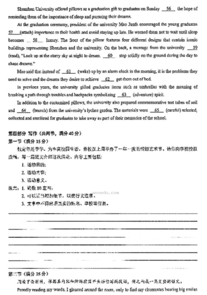 湖北鄂东南联盟2024高三5月模拟考英语试题及答案解析