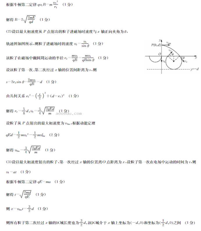 九师联盟2024高三5月考前押题(新高考)物理试题及答案解析