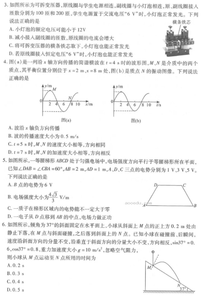 武汉五调2024高三五月模拟押题训练物理试题及答案解析