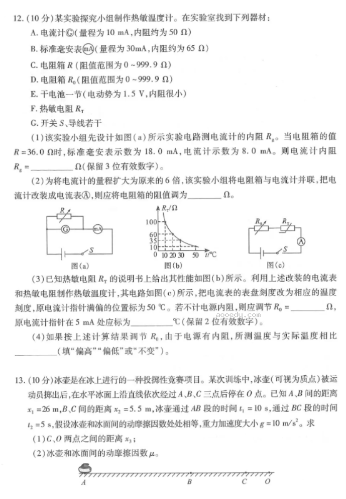 武汉五调2024高三五月模拟押题训练物理试题及答案解析